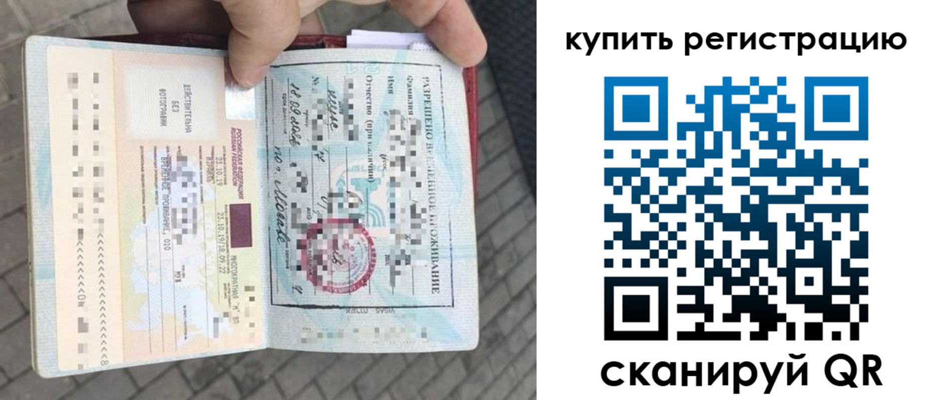 прописка для школы в Хвалынске