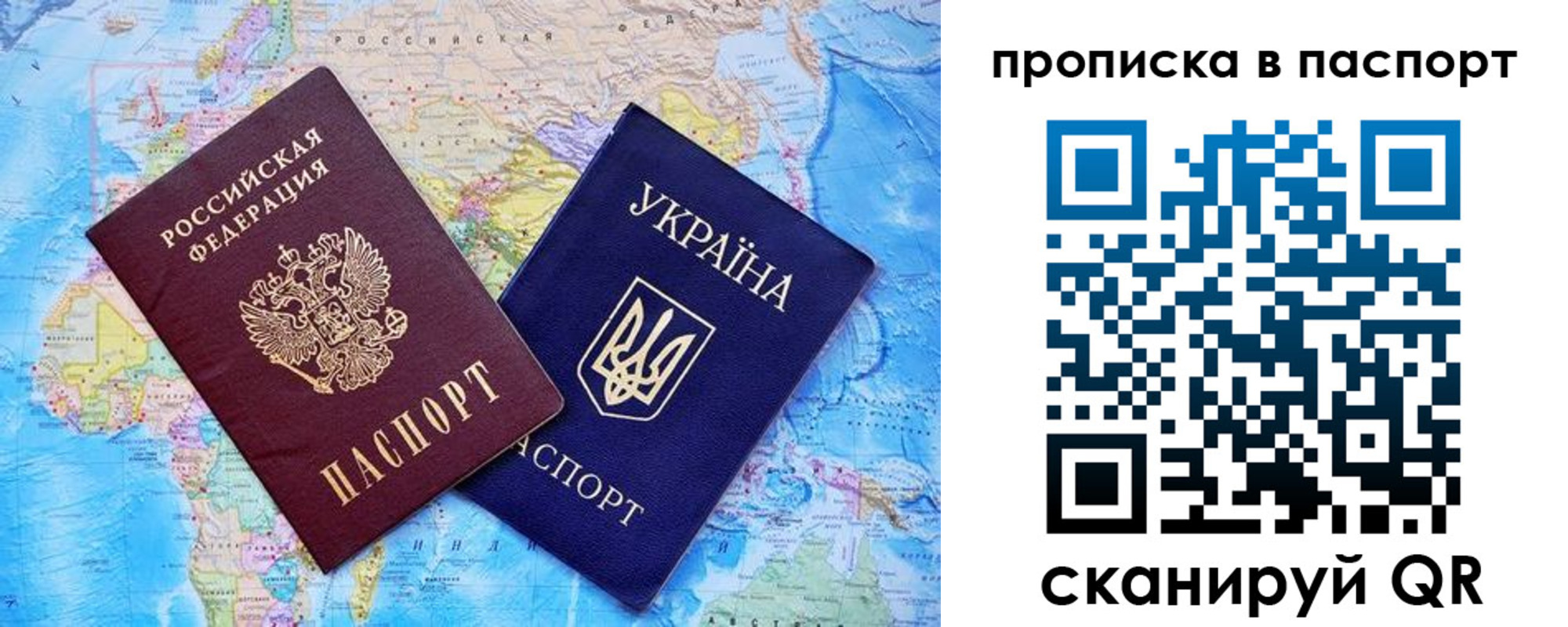 прописка 2025 в Хвалынске