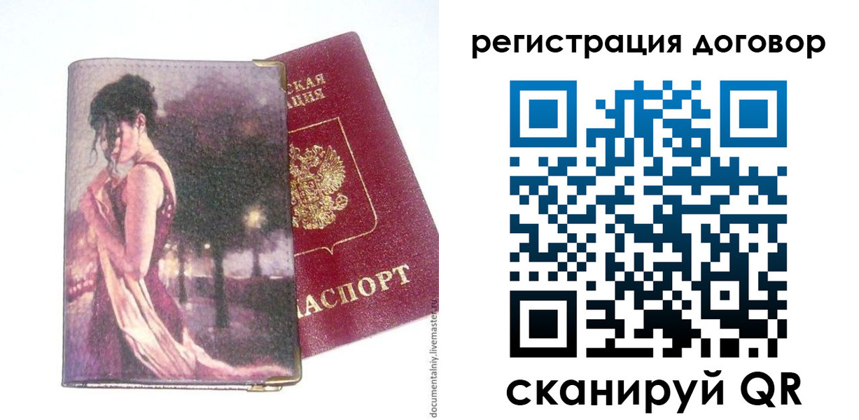 временная регистрация адрес в Хвалынске