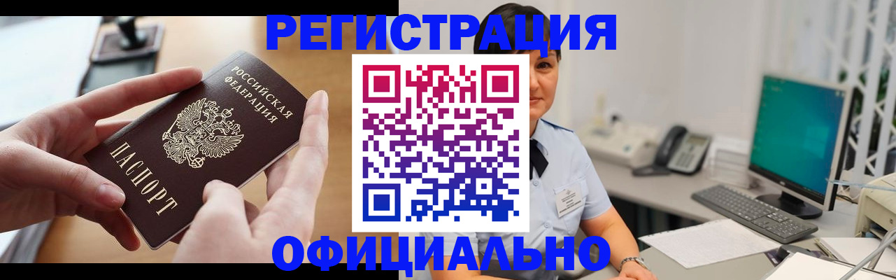 временная регистрация надежно в Хвалынске