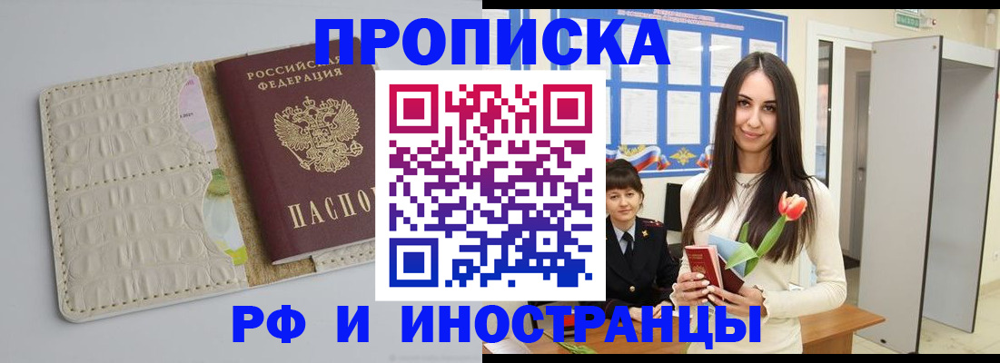 прописка гарантия в Хвалынске