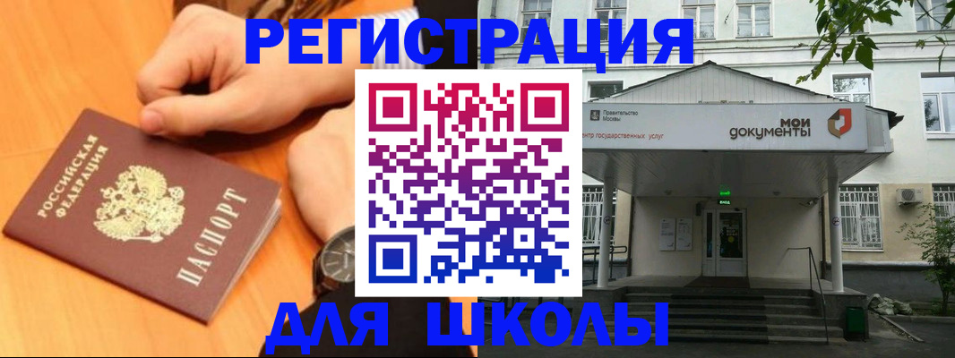 прописка для военкомата в Хвалынске