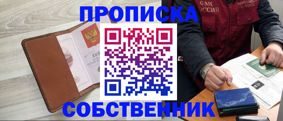 временная регистрация для всех в Хвалынске