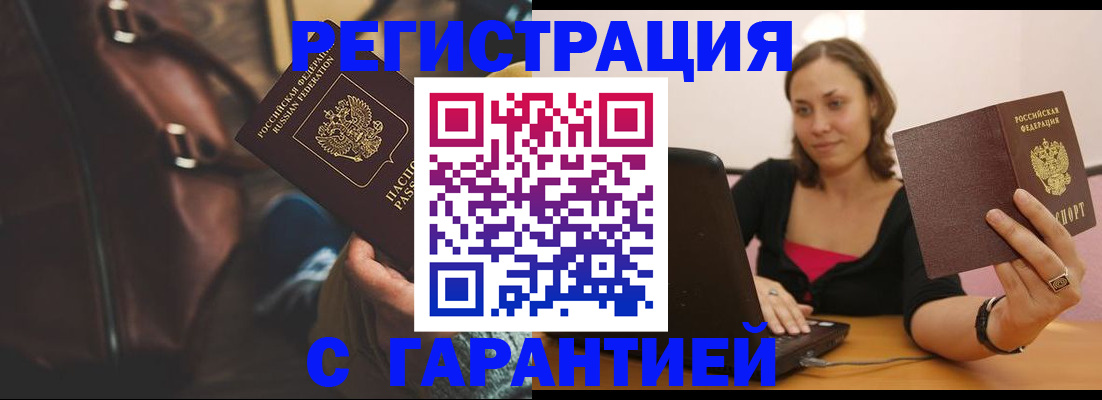 прописка иностранных граждан в Хвалынске
