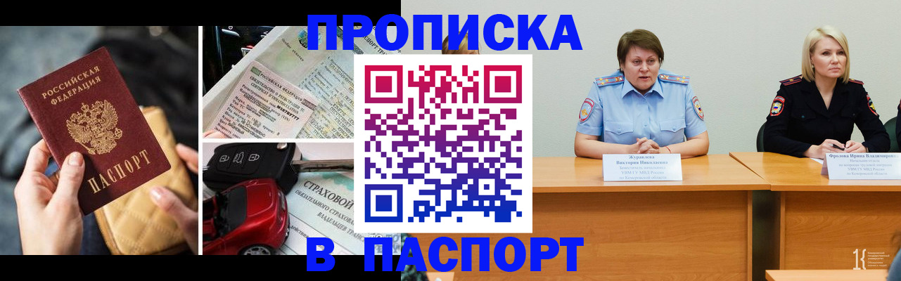 временная регистрация собственник в Хвалынске