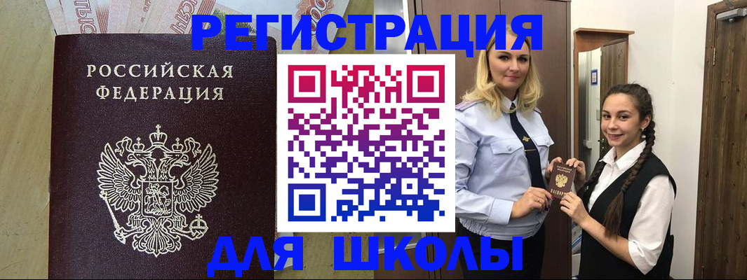 прописка в квартире в Хвалынске